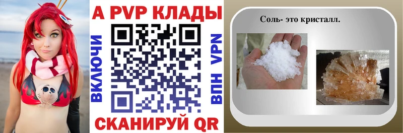 APVP крисы CK  Магнитогорск 
