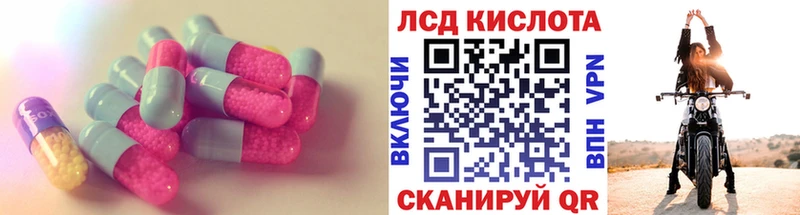 ЛСД экстази кислота  Магнитогорск 