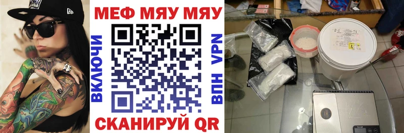Мефедрон кристаллы  Магнитогорск 