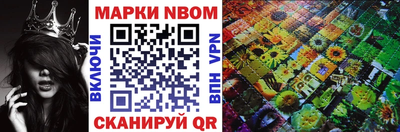 Марки 25I-NBOMe 1500мкг  Магнитогорск 